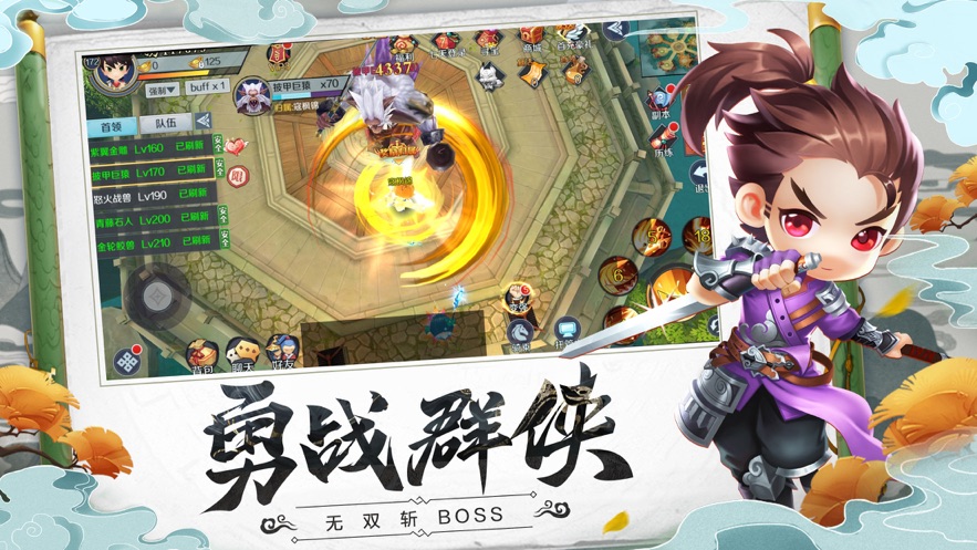 刀剑奇闻录最新版图2