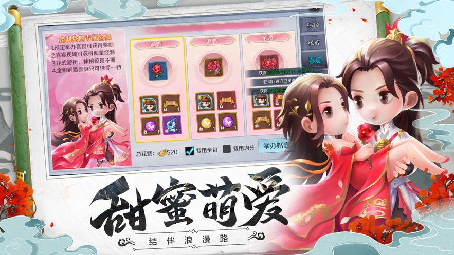 刀剑奇闻录最新版图3