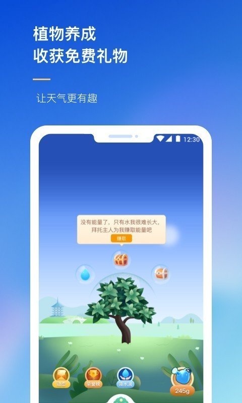 农场天气预报APP图4