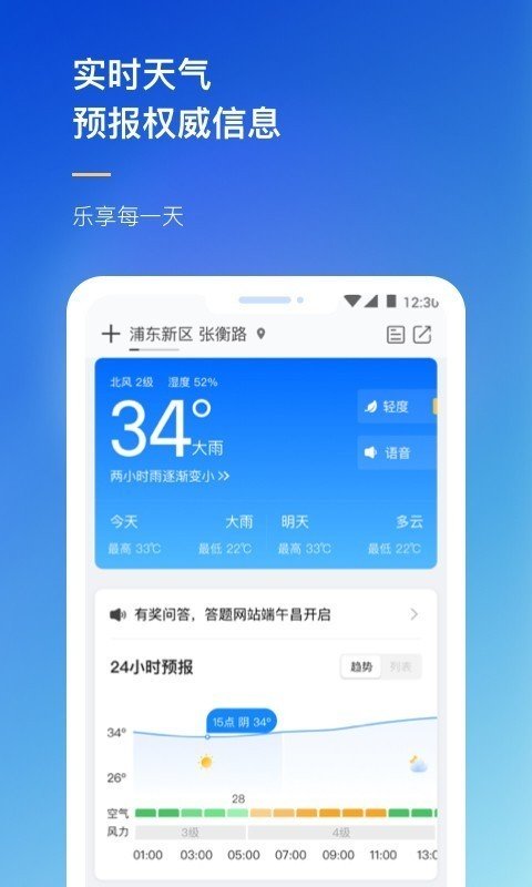 农场天气预报APP图2