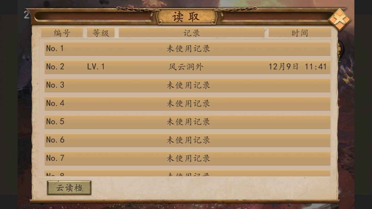 圣西游伏魔录无限元宝版图2