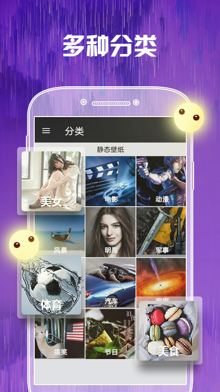壁纸香香图2