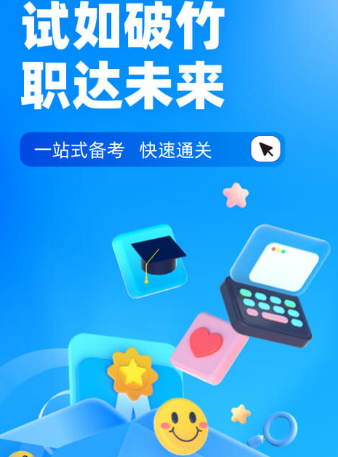 专升本题库app哪个好 专升本学习软件排行榜