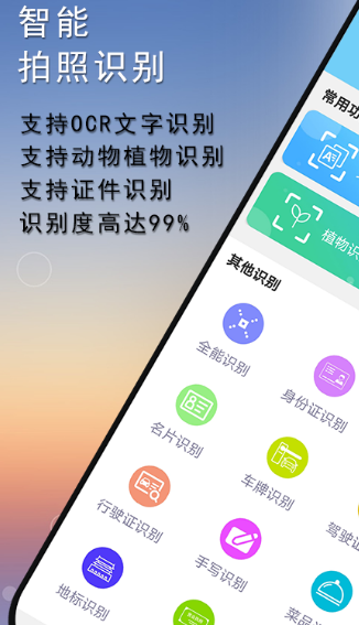 字看不清用什么软件识别 高热度文字识别app下载推荐