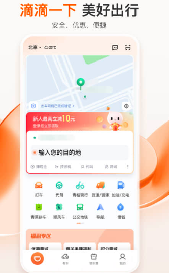 租车什么软件好 好用的租车app排行榜