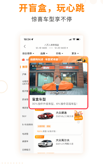 租车什么软件好 好用的租车app排行榜