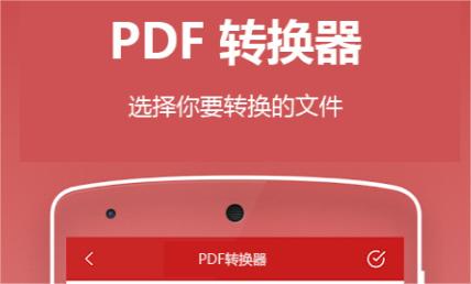 pdf转换成ppt免费软件推荐 好用的转换软件推荐