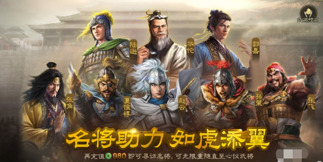 三国志战棋版名将助力怎么弄 名将助力玩法介绍