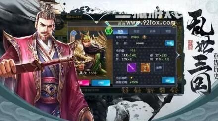 三国志战棋版核心武将排名 最强武将排行榜推荐[图]