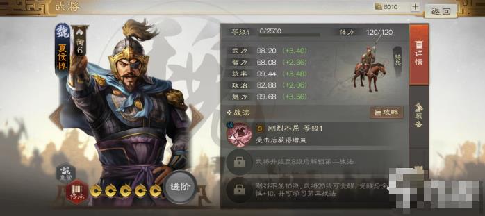 三国志战棋版夏侯惇战法怎么选