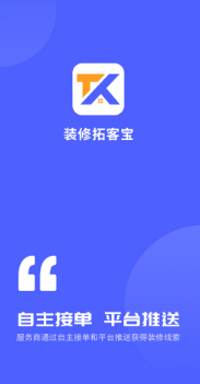 装修找工人app哪个最好 找装修工人的软件排名下载