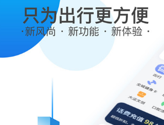 坐地铁下载什么软件可以不用买票 坐地铁不用买票的app排行榜