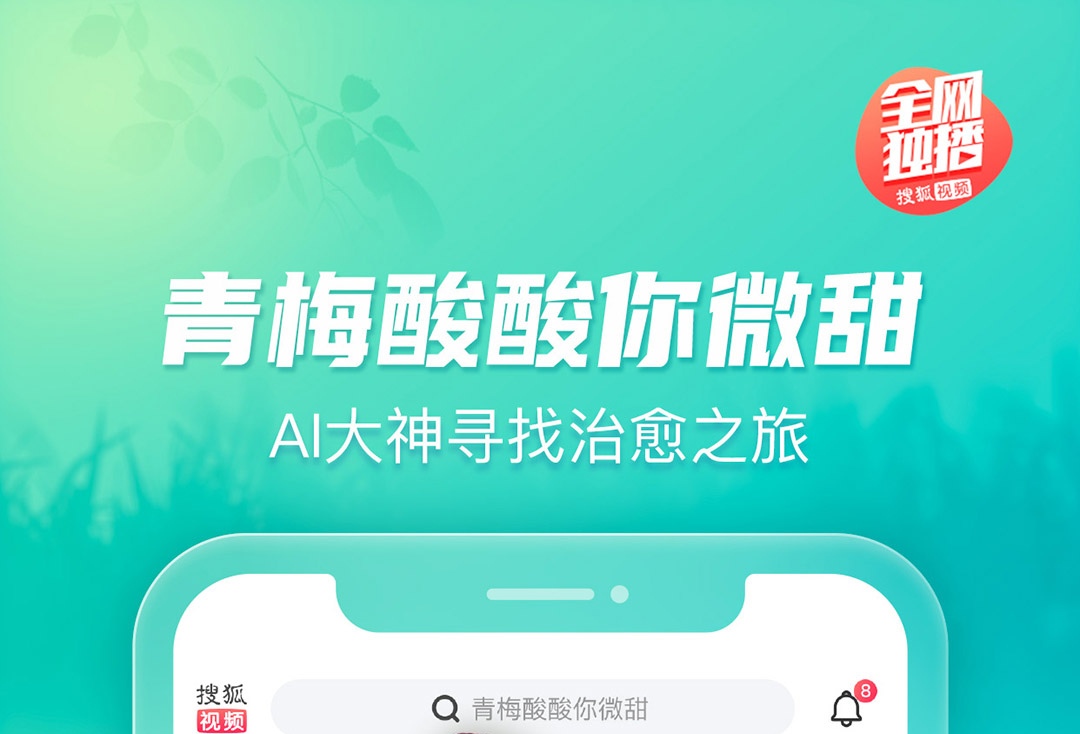 最全的免费追剧软件不用会员 可以免费追剧的app排行榜