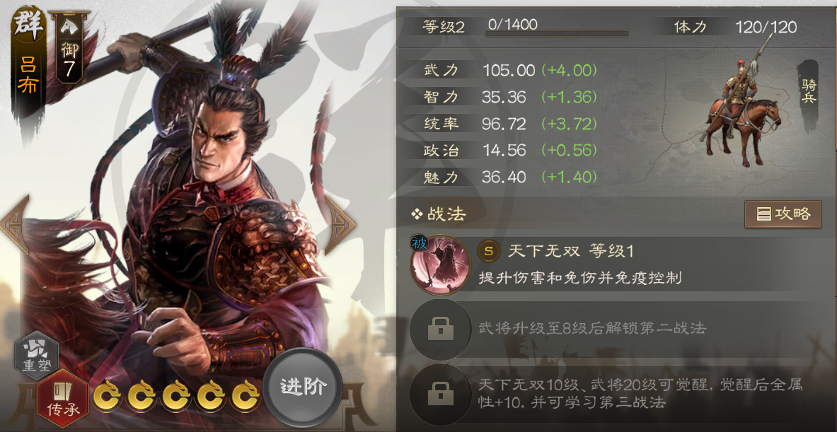 三国志战棋版群雄核心是什么 三国志战棋版群雄核心武将排名