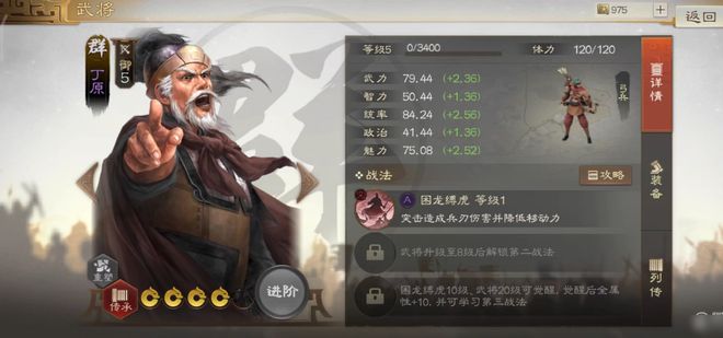 三国志战棋版核心武将排名