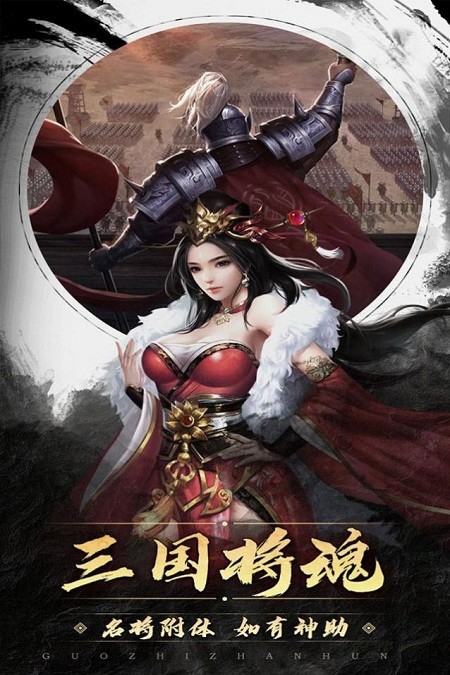 国之战魂手游官方版
