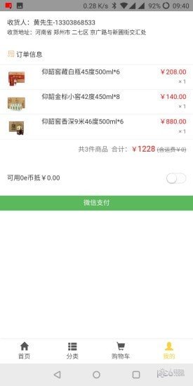实品源商城图1