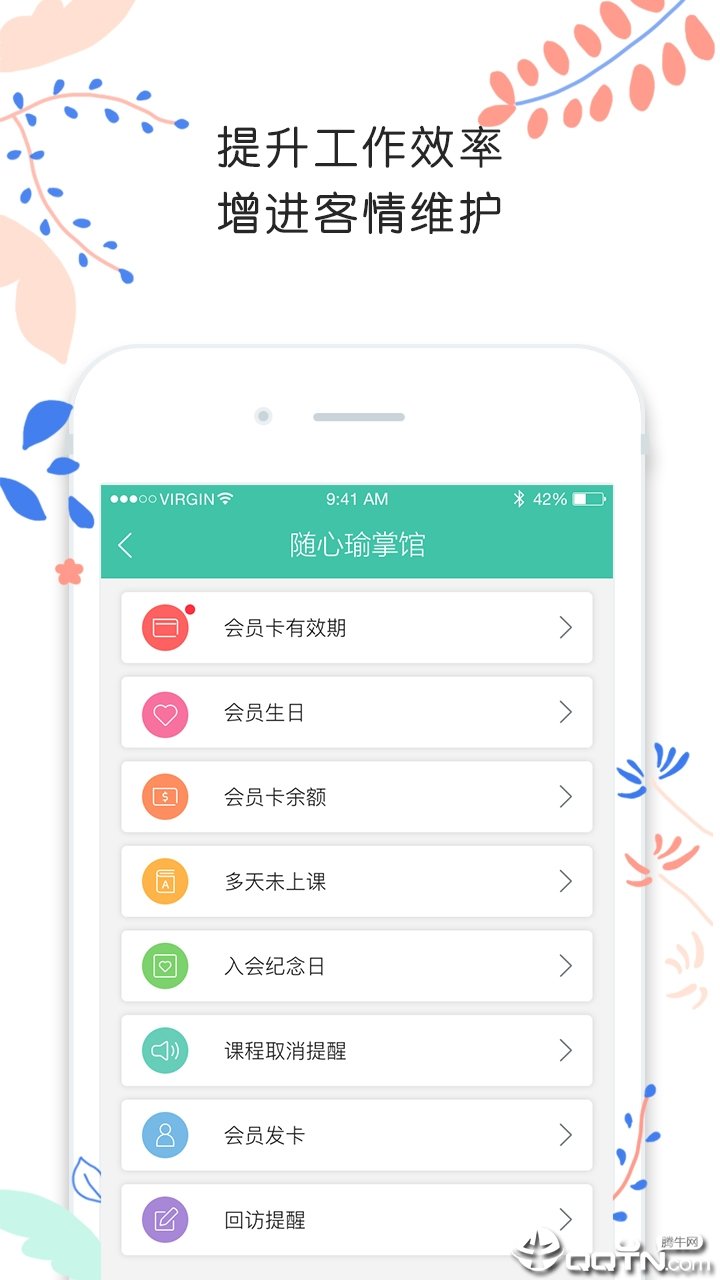 随心瑜掌馆