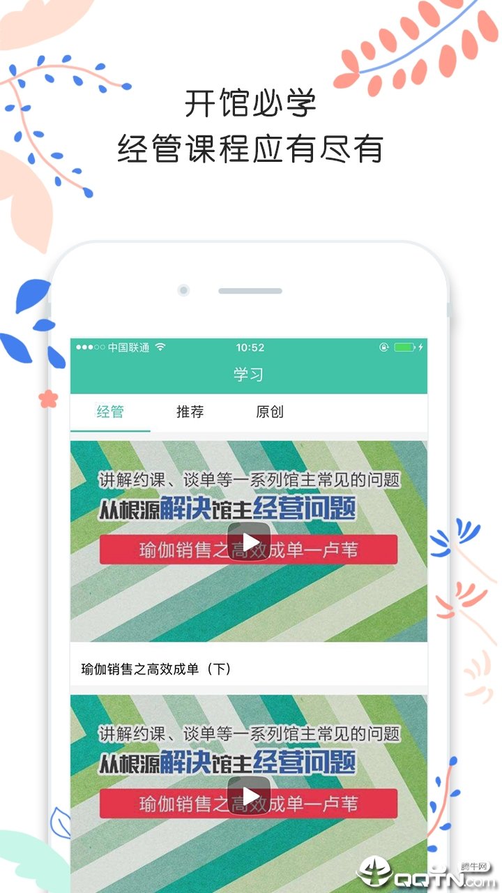 随心瑜掌馆