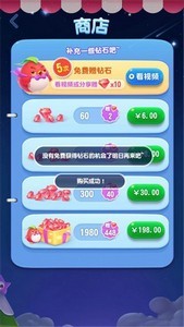 疯狂玩消星星图1