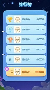 疯狂玩消星星图2