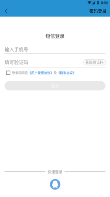 爱上河湟客户端app