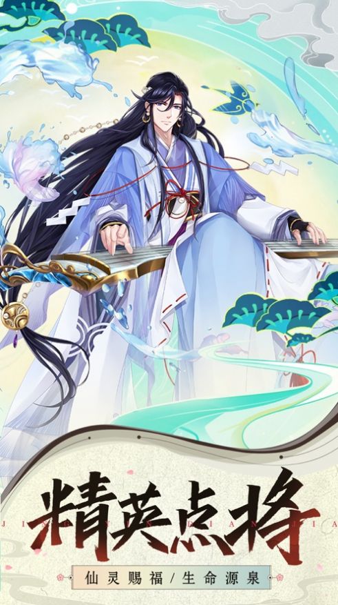封神列将传手游
