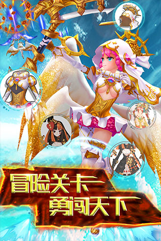 天际冒险队