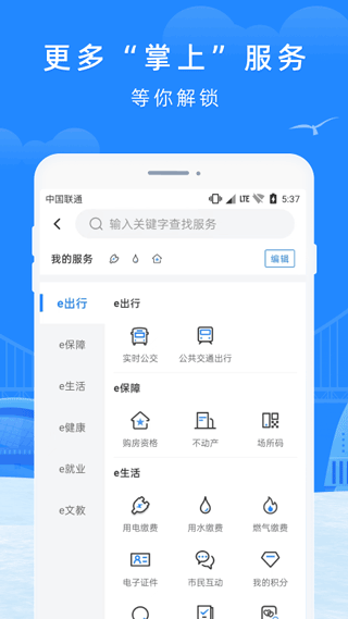 e大连手机版
