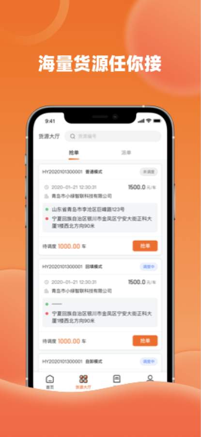 城运邦app