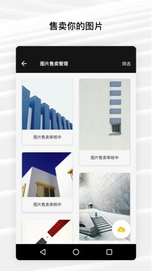 Fotor照片编辑器图3