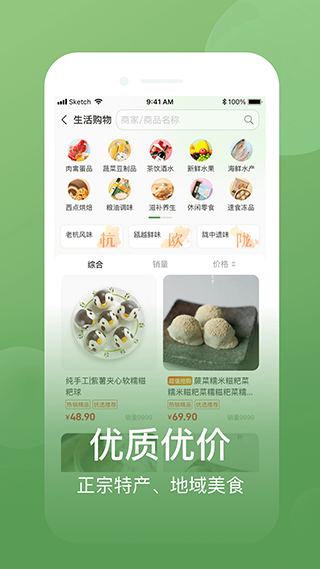 网上农博app