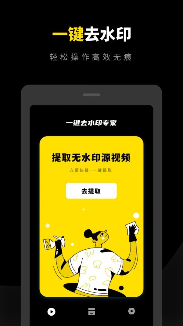 一键去水印专家app最新版
