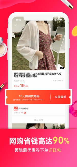 妙淘生活app