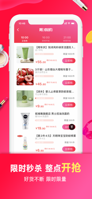 妙淘生活app