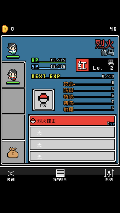 那家伙是四天王之中最有钱的无限扭蛋版