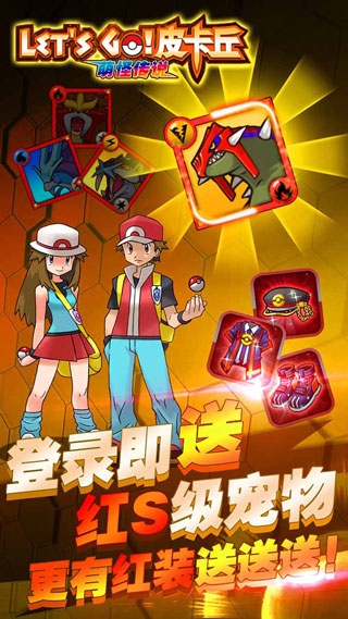 萌怪传说BT版
