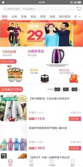 小猪优选软件