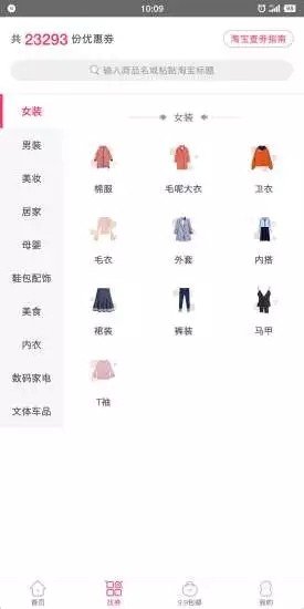 小猪优选软件