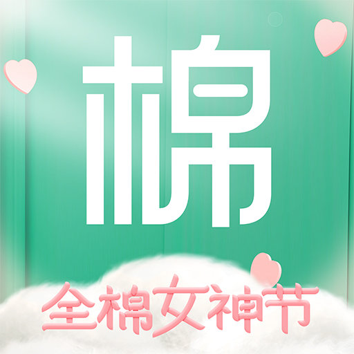 全棉时代最新版图标