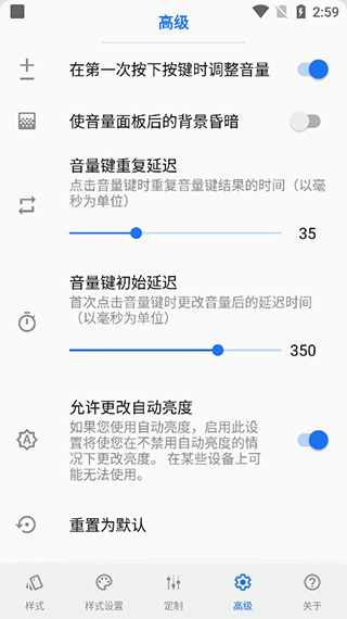 VolumeStyles汉化破解版图3