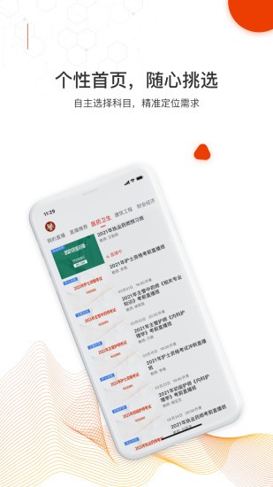 知识再线图2