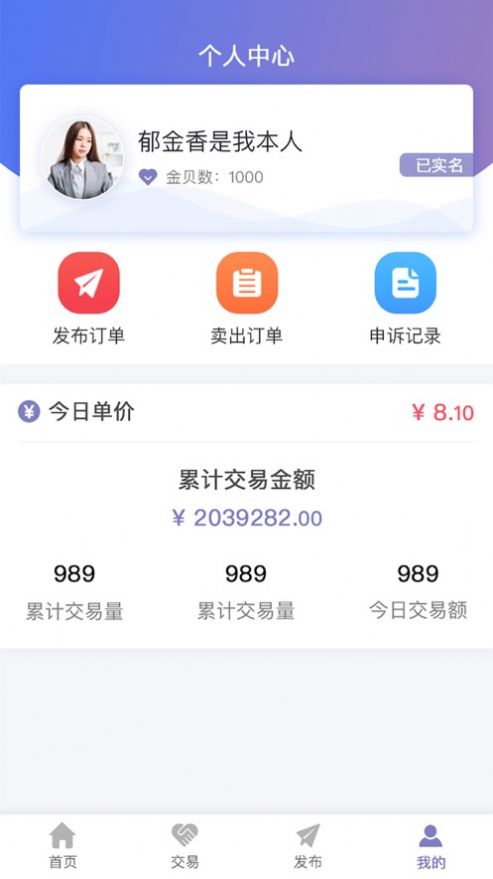 金优眠app软件手机版