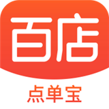 百店点单官方版