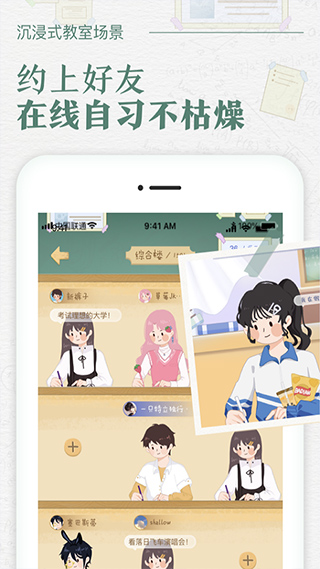 八点课程表最新版本