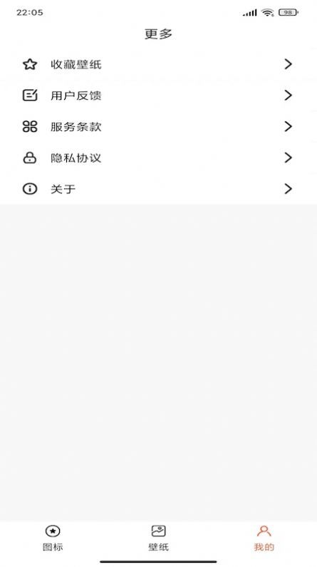 手机换图标app