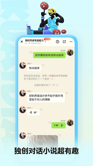 快点阅读app