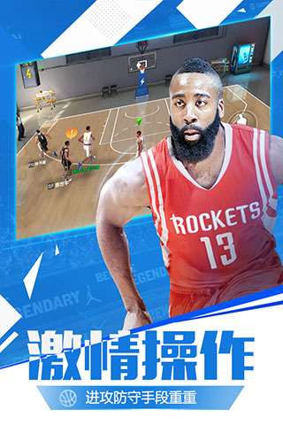 最强nba手游截图2