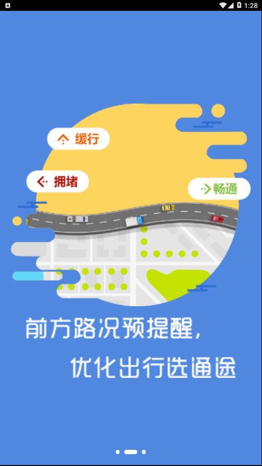 车内信号灯截图2