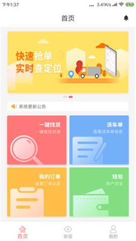 168运友物流截图3